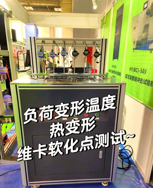 塑料热变形温度试验机加载测试图