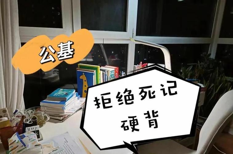 公基不是死记硬背,套路多着呢