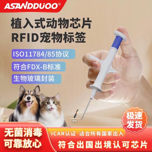 什么样的宠物真的需要植芯片