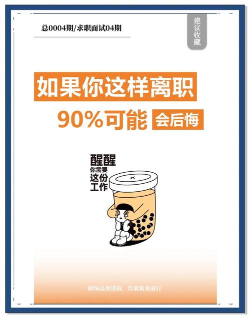 为什么突然就想离职了？不是冲动，是攒够了