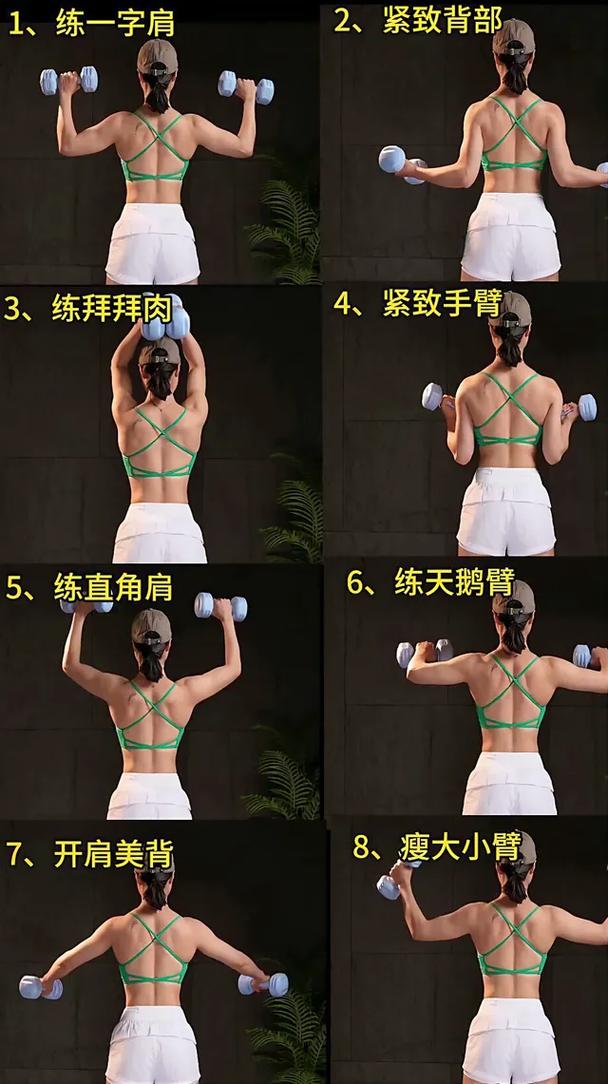 女性居家哑铃训练动作示范
