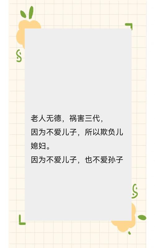 踩错就毁三代:常见的孝道新解认知误区