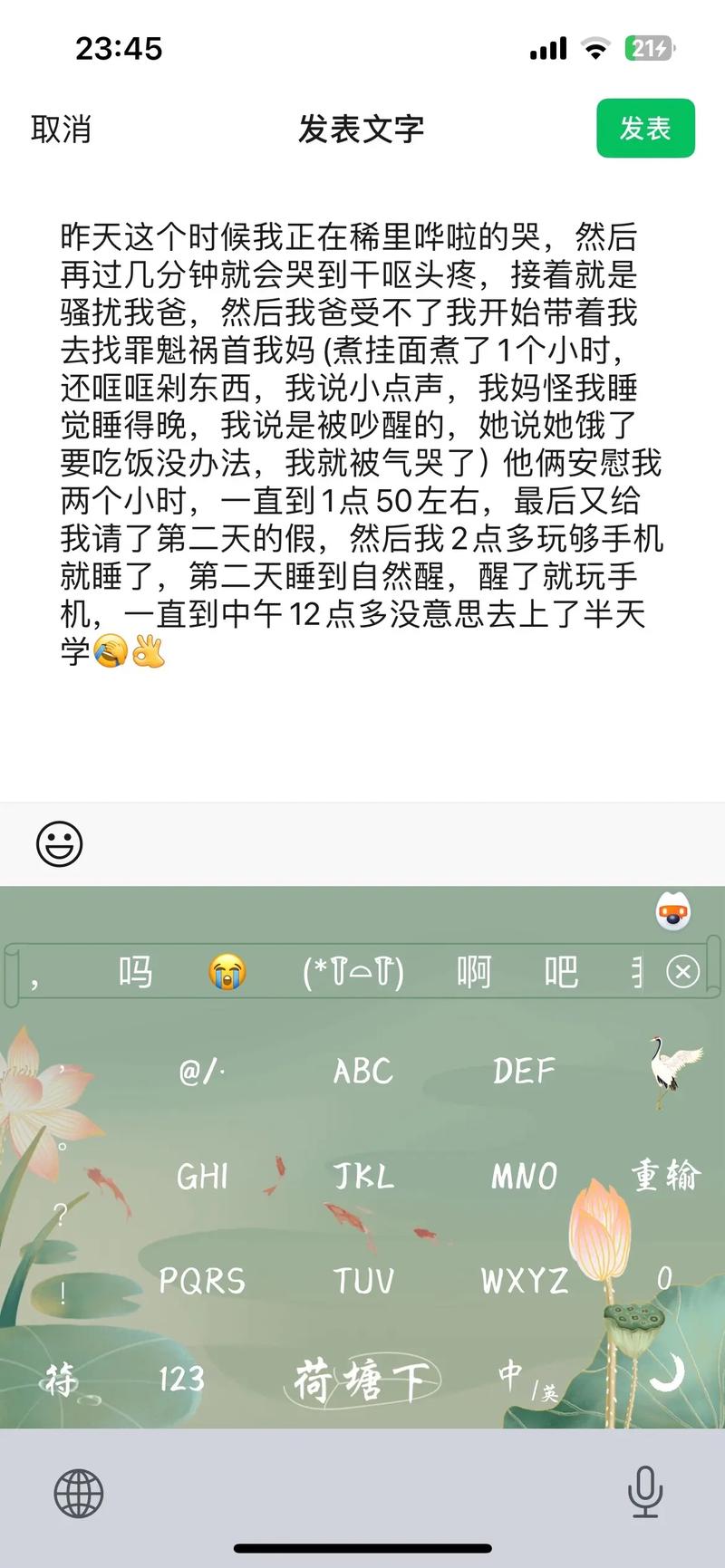有效沟通说服聊天记录截图