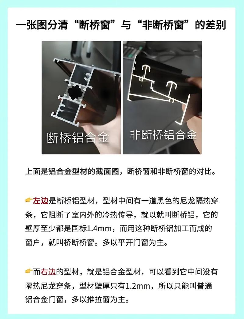 断桥铝劣质PVC隔热条vs尼龙隔热条对比图
