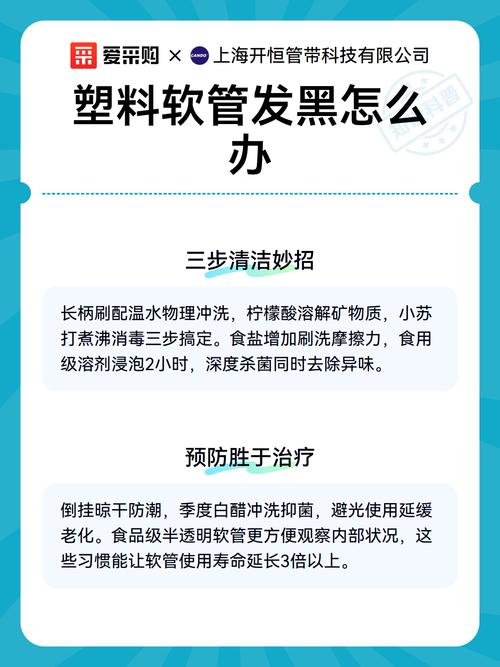 拿到劣质塑料软管，有没有补救办法？