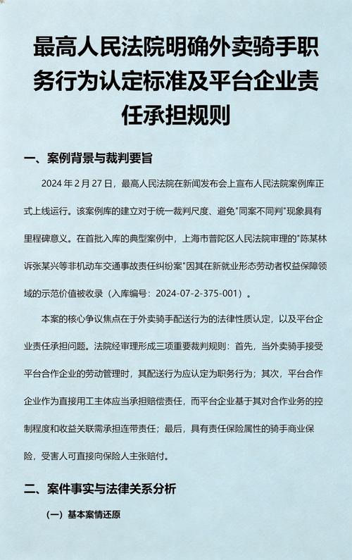 法院认定外卖骑手劳动关系核心要素对照表