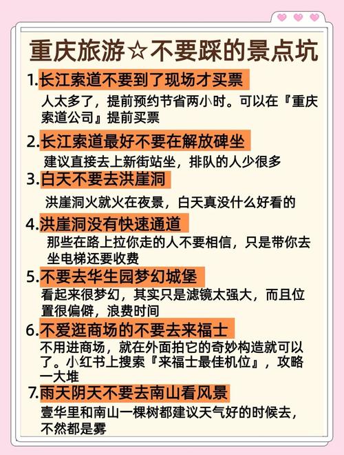 避坑指南：这些地方我劝你别去