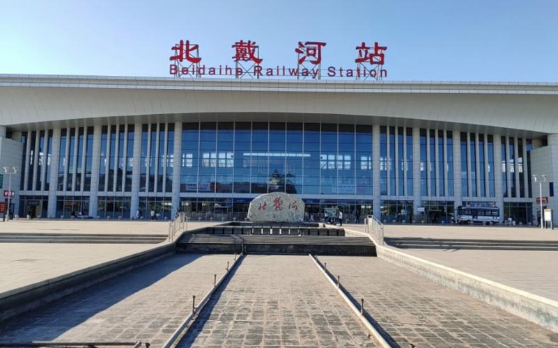 北戴河高铁站出口正规公交候车区实景