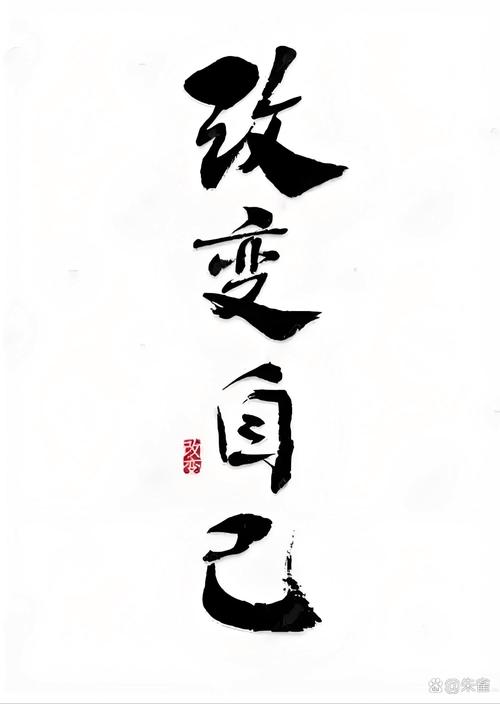 不用大改，试一点小改变就好