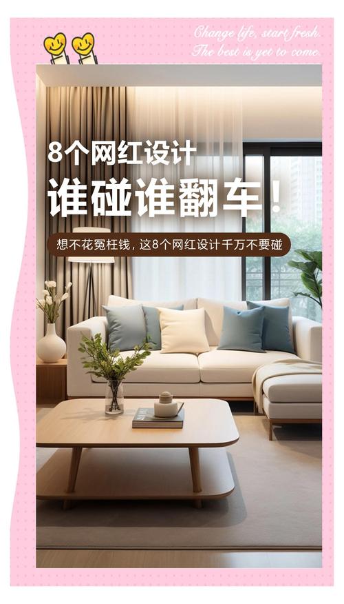 入住后避坑类:别被网红设计忽悠,实用才是第一位