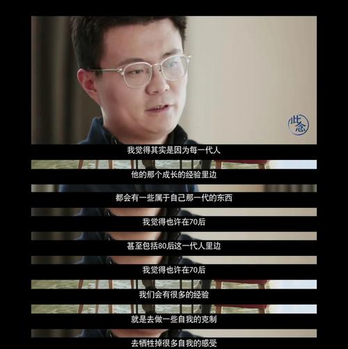 纪录片生命成长采访嘉宾截图