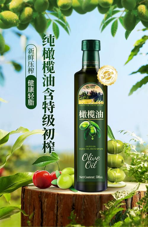 高品质特级初榨橄榄油瓶装展示