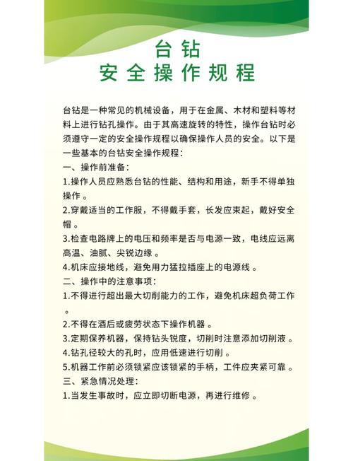 容易被忽略的钻床操作安全细节