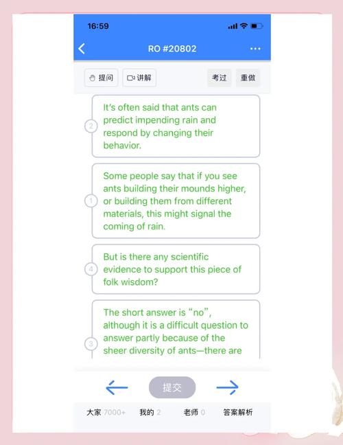 PTE考试阅读部分段落排序题型界面截图