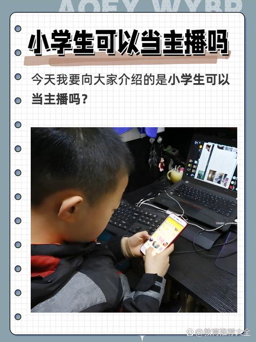 未成年人能当主播吗?