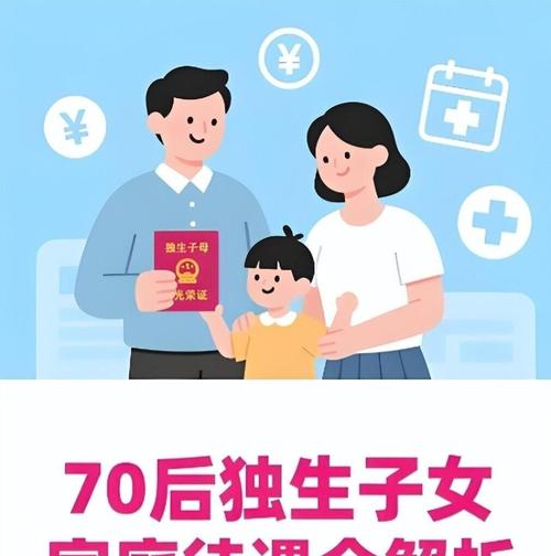 别硬扛：独生子女指南要懂的就医红线