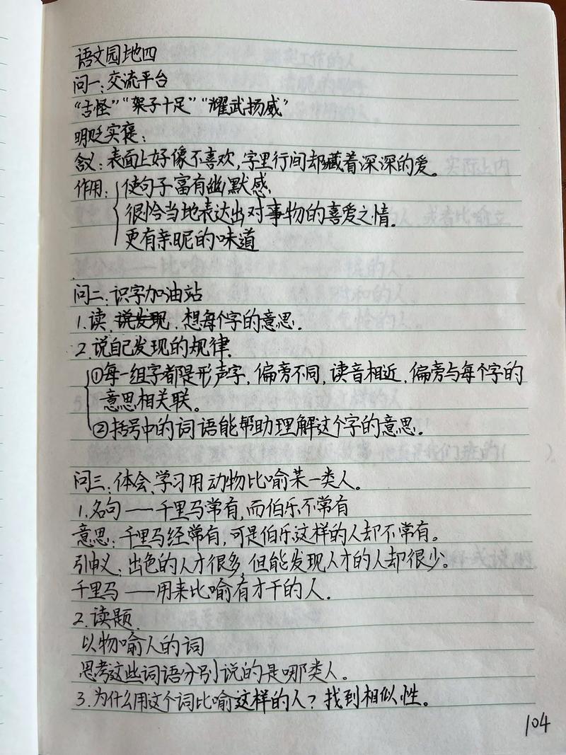 四、互动问题和课后作业，让思考沉淀