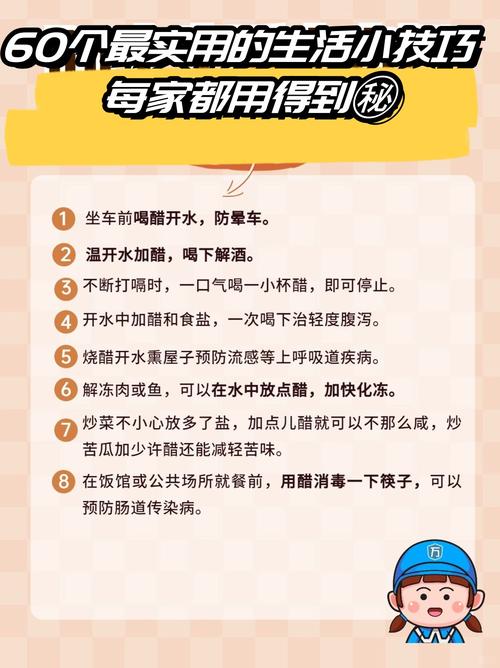 普通人日常使用的小技巧