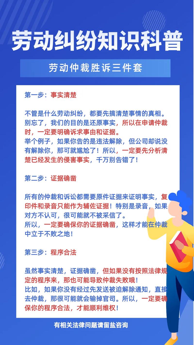 碰到纠纷,普通人走这三步就够了