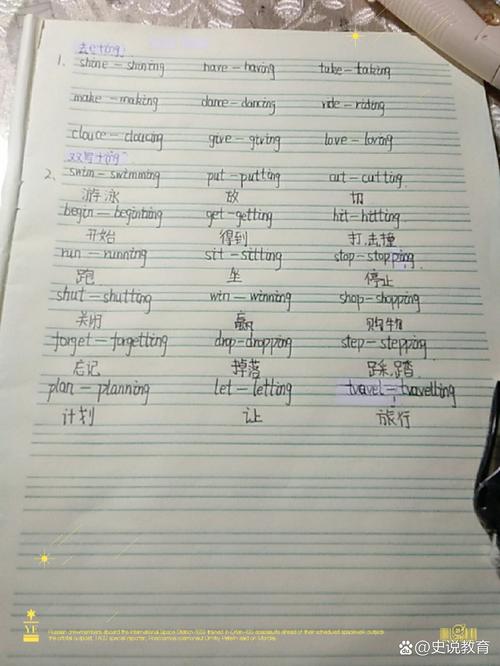 初中英语现在分词去e加ing对比例题表