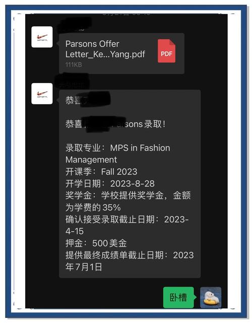 升学顾问朋友圈真实offer记录截图