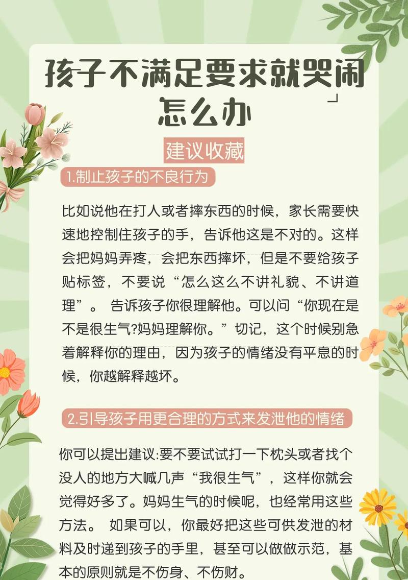倒班爸妈专属的哭闹应对提醒