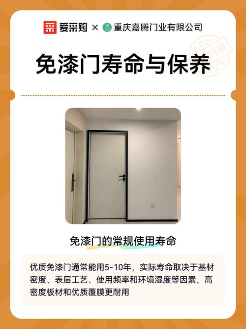免漆门验收保养篇