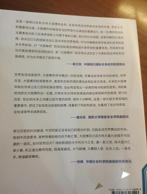 未来3-5年：规则和格局会怎么变