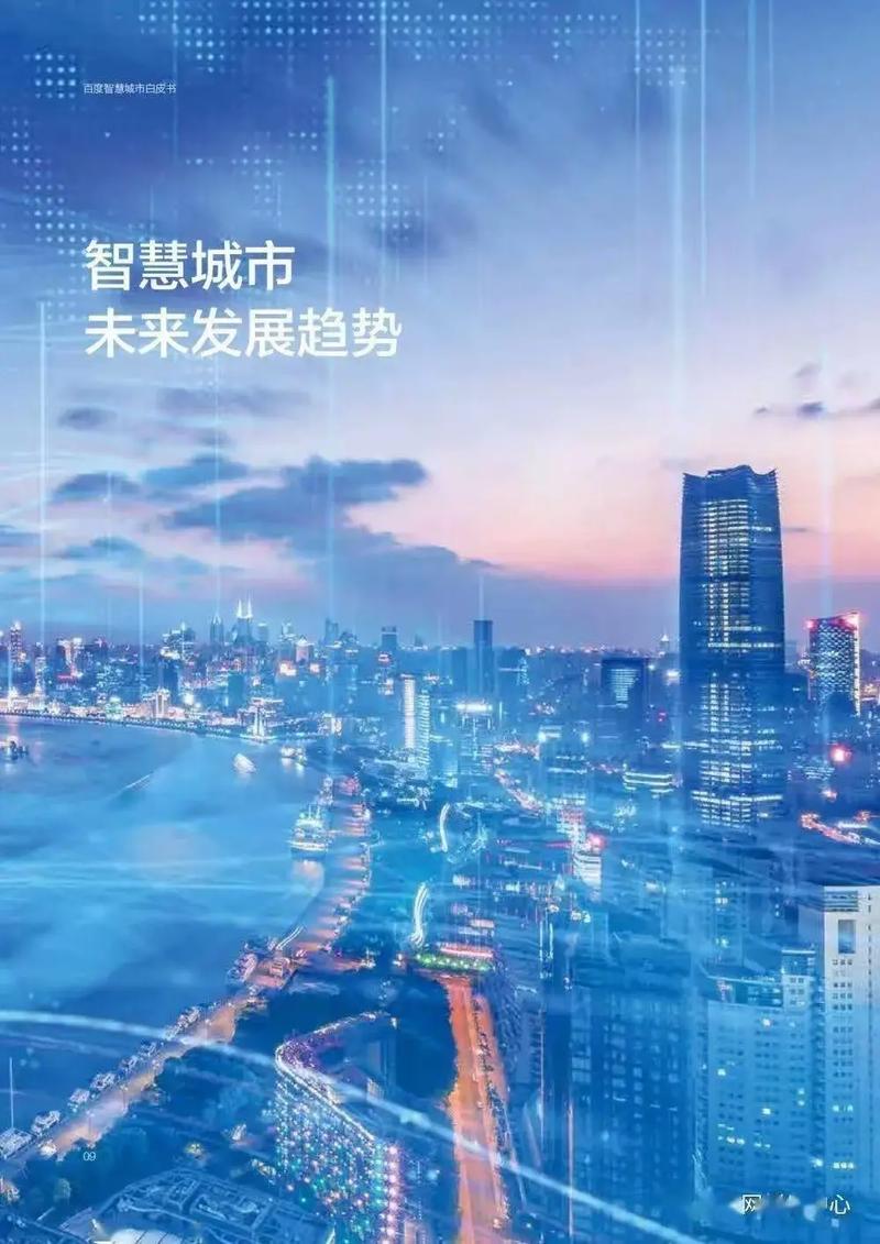 智慧城市技术的未来，得绕开“技术至上”的坑