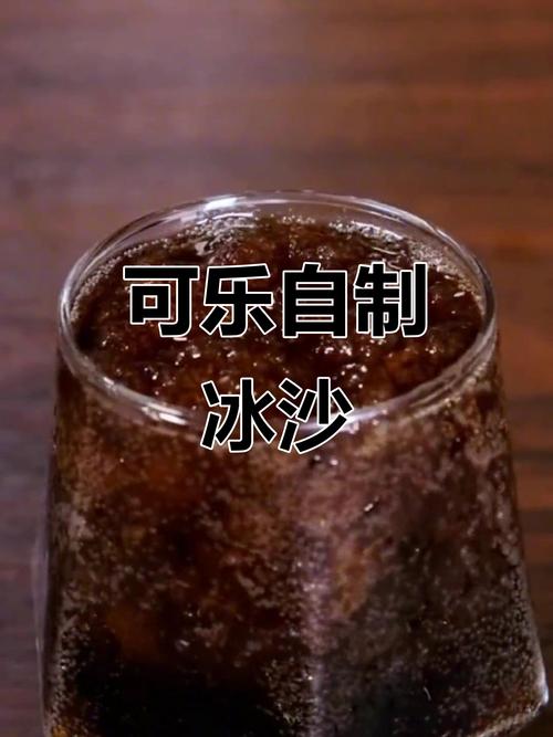 儿童家庭观察冰可乐液化现象实拍