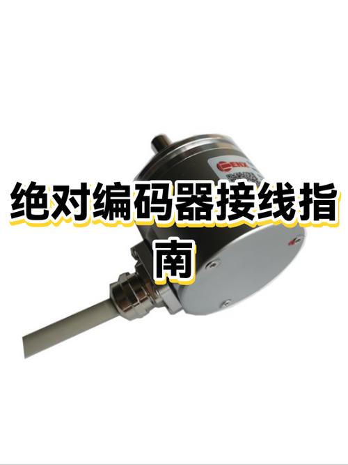 数控机床绝对值编码器接线端子实拍