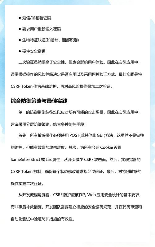 CSRF跨站请求伪造攻击流程图解