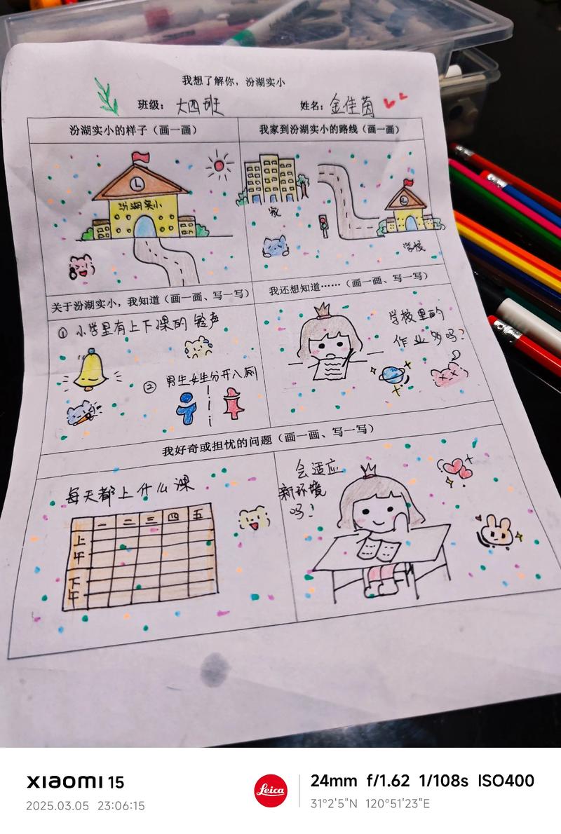 学生到底爽不爽？我做了个小调查