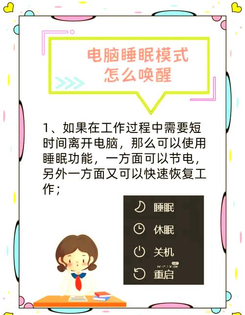 大脑里的“起床程序”是怎么回事