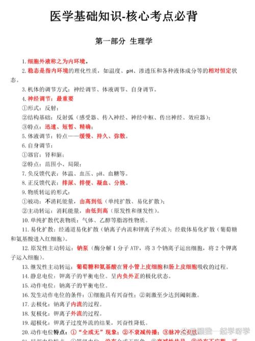 定期总结到底总结什么?(核心考点清单)