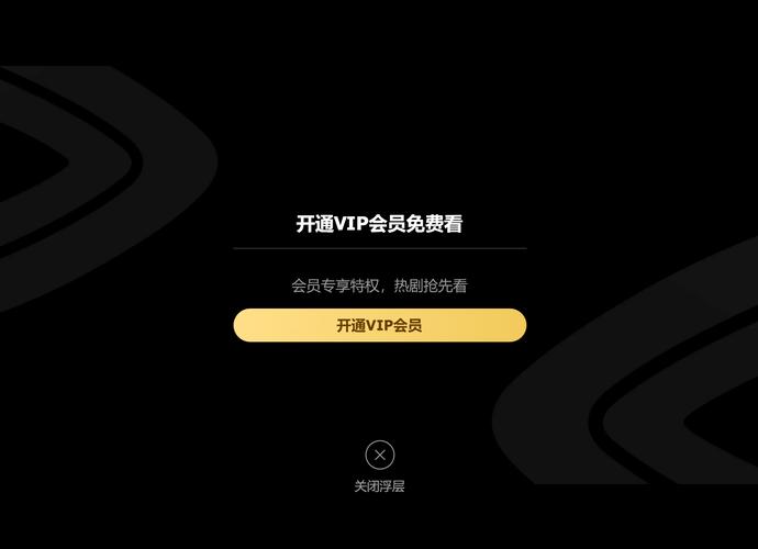 免费资源网站下载页弹出会员付费提示截图