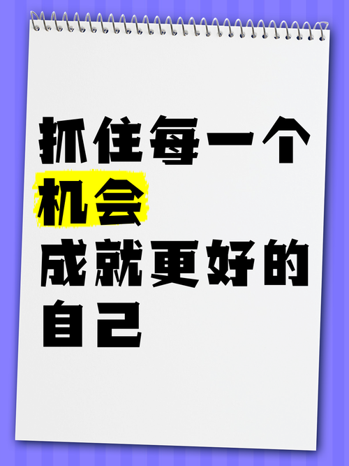 接下来要抓的小机会