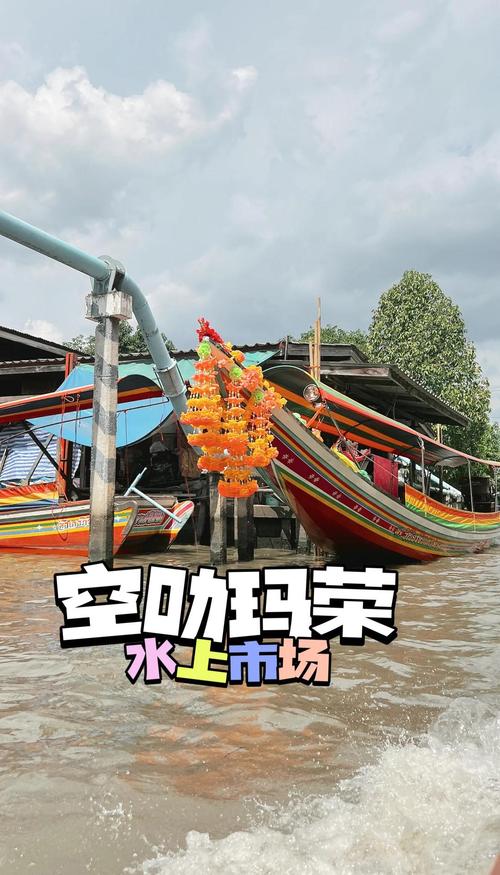 曼谷空叻玛荣水上市场本地人划船