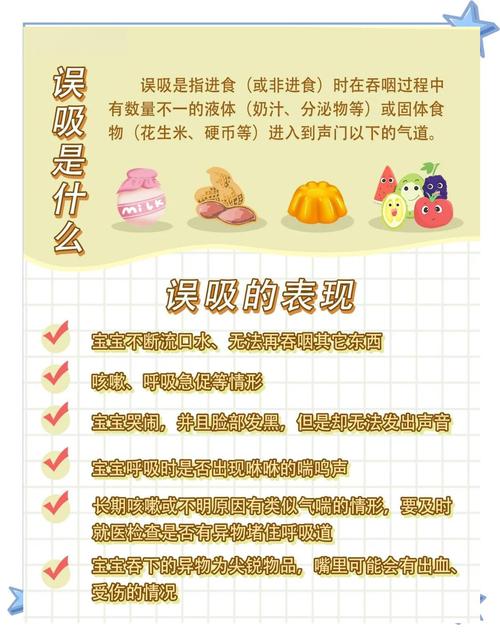 多数家长踩雷的宝宝防误吞三大误区
