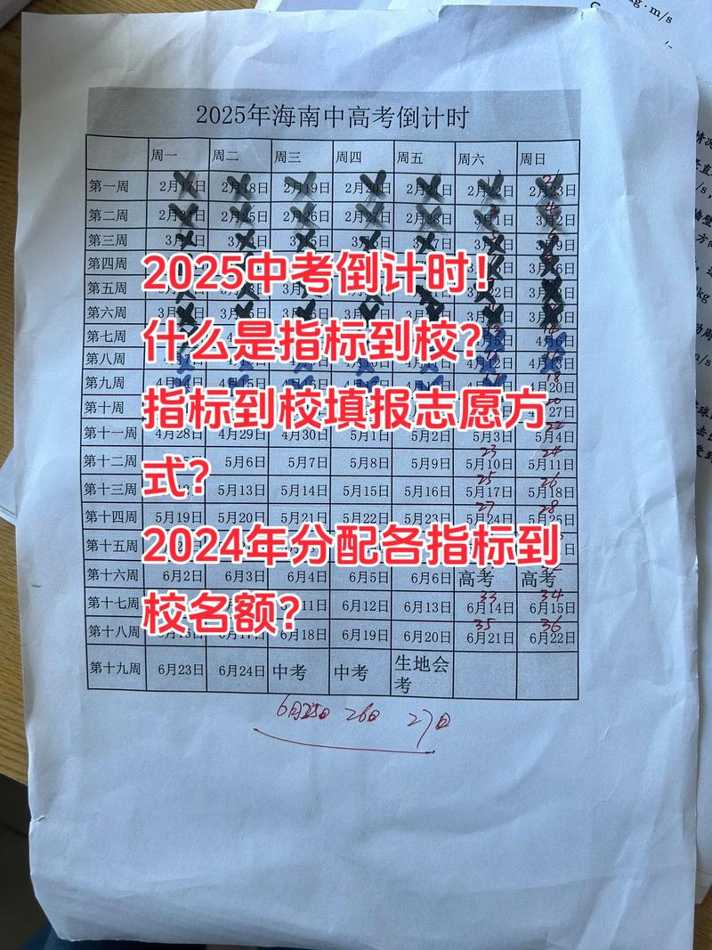 家长在初中择校展台前咨询 指标到校