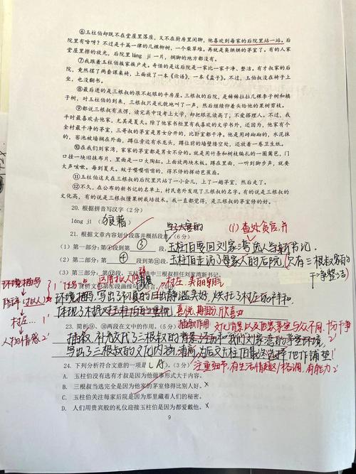 儿童语文试卷阅读理解处手写质疑实拍