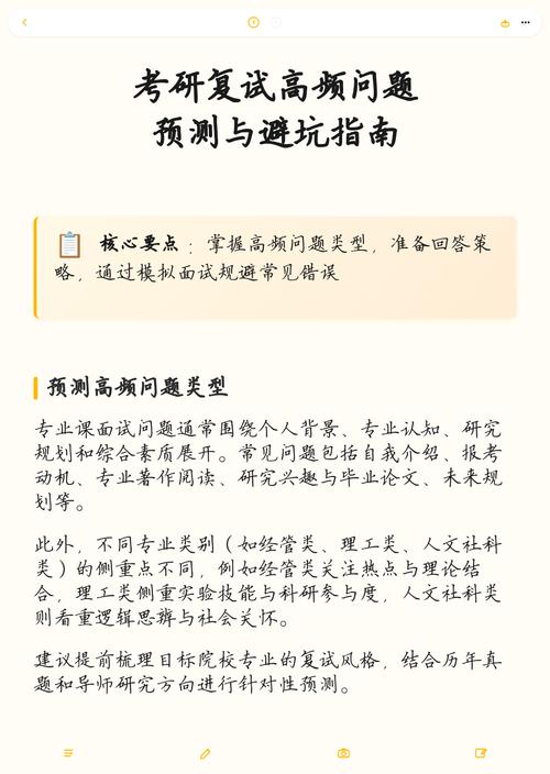 避坑相关的高频问题
