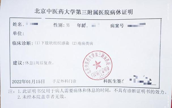 受害人提交医疗费票据和误工证明