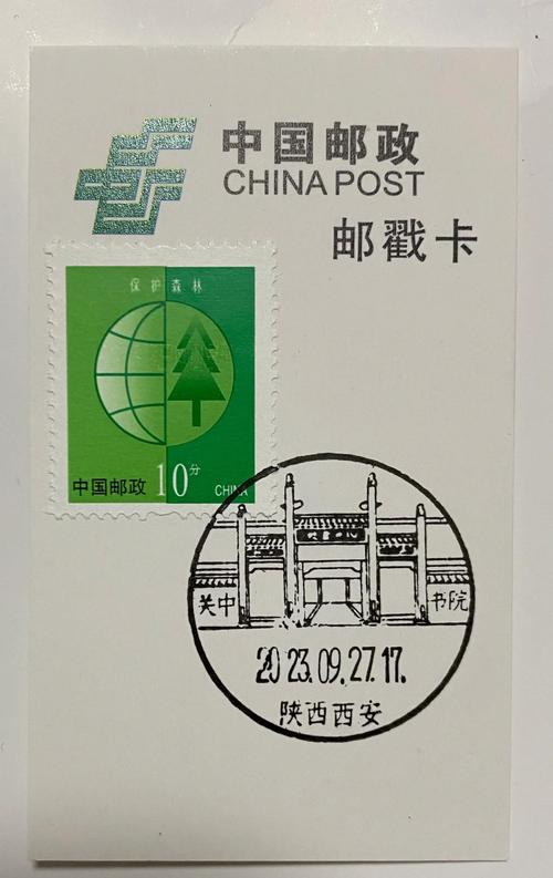 邮戳:时光的戳记,藏着的都是故事-因为所以