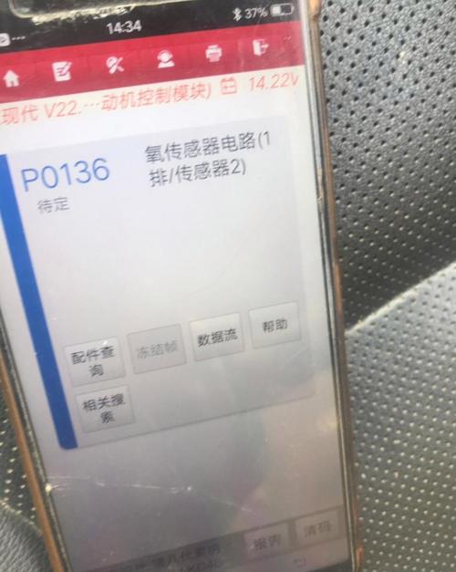 汽车氧传感器动态电压数据流诊断图
