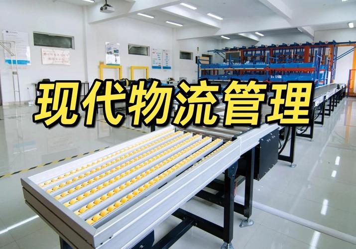 小公司做物流管理，不用砸几百万也能做好