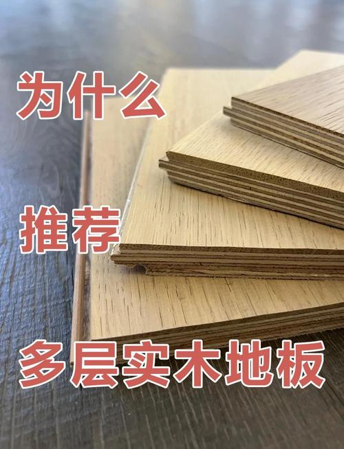多层实木地板装修12问：老师傅掏心窝的实用干货