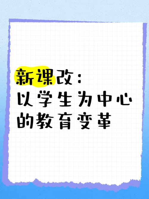 顺着新课改方向找节奏，别逆着来