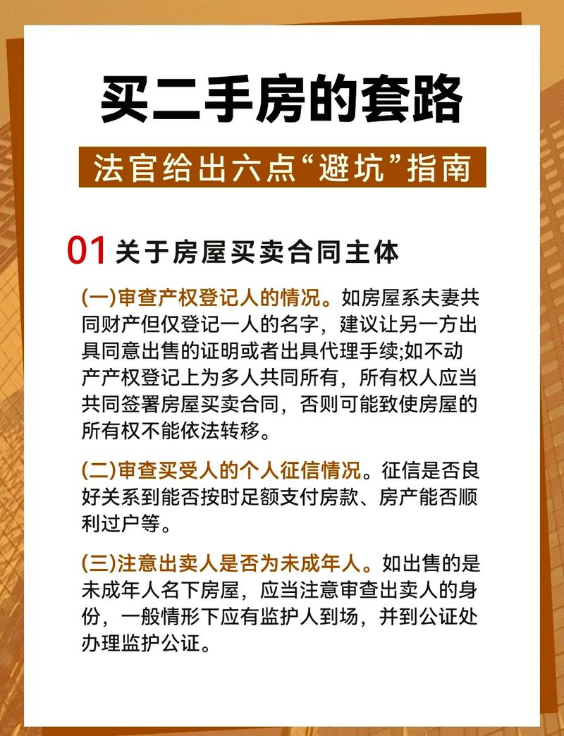 选房产纠纷律所的避坑问题解答