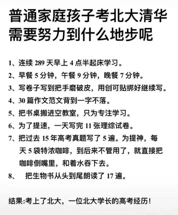 普通家庭的升学逻辑：先拿裸分敲门，别瞎凑热闹